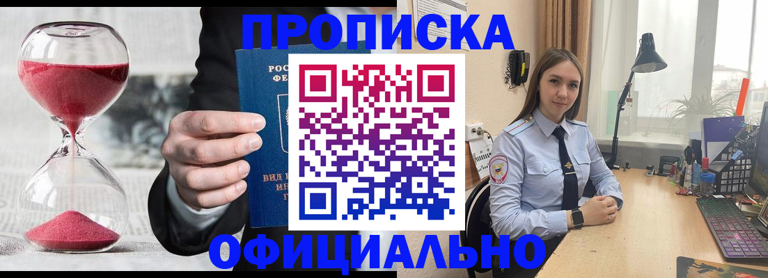временная регистрация для всех в Тихорецке