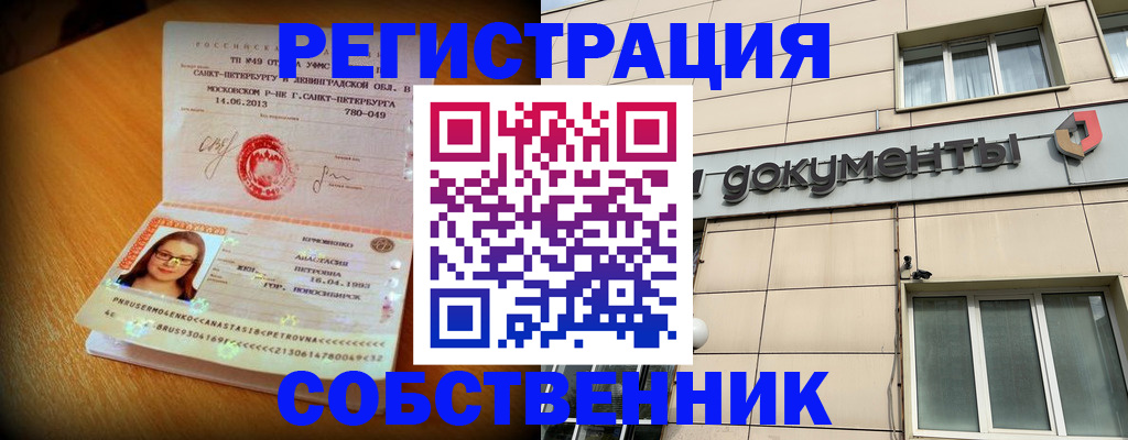 миграционный учет в Тихорецке
