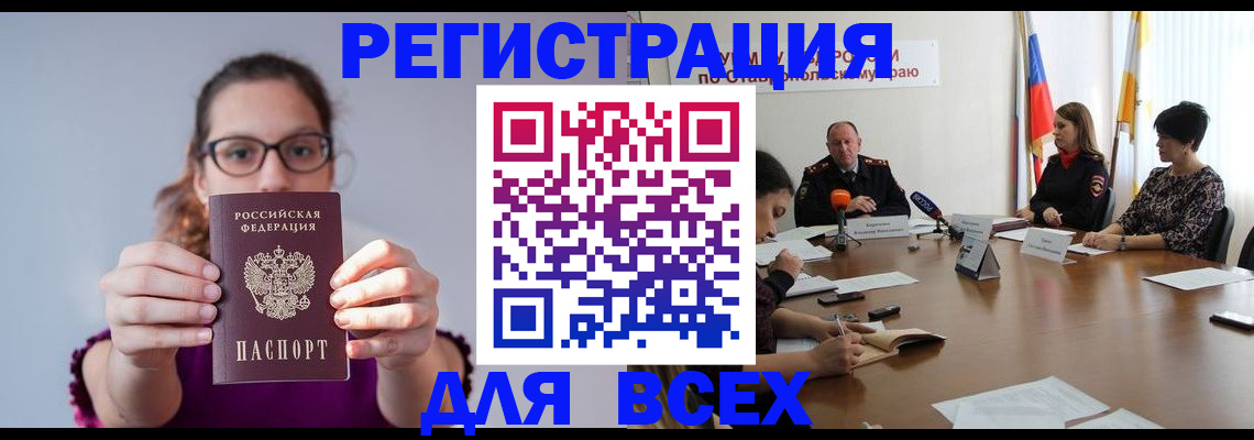 прописка для школы в Тихорецке