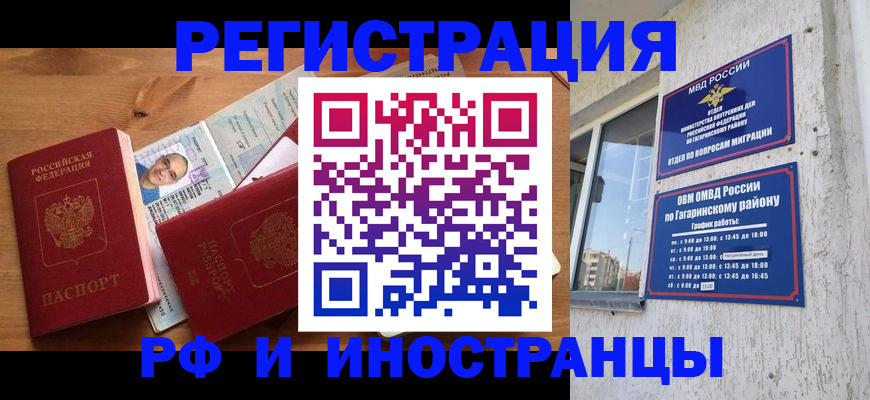 прописка гарантия в Тихорецке