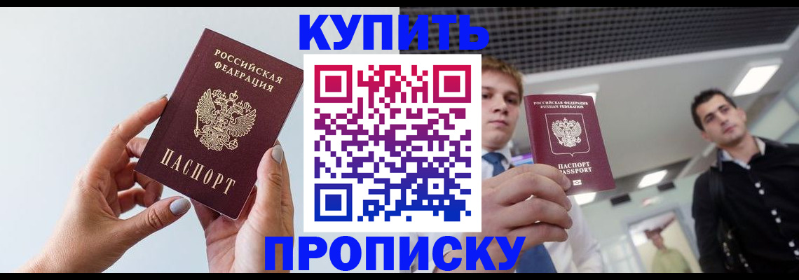 временная регистрация для всех в Тихорецке