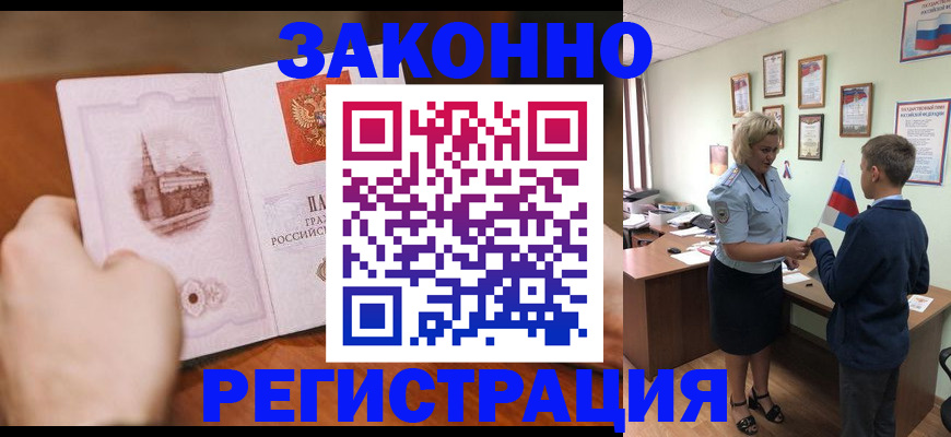 временная регистрация в квартире в Тихорецке