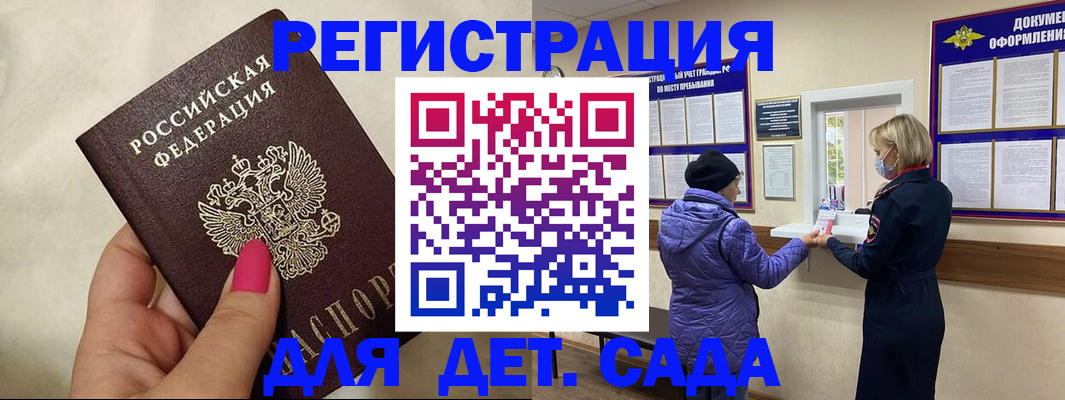 временная регистрация поиск в Тихорецке
